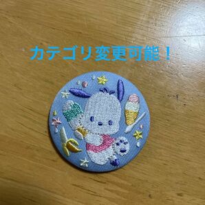 サンリオキャラクターズ 刺繍缶バッジ　2
