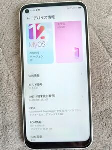 【ゆうパケットポスト】SIMフリー Ymobile ワイモバイル Libero 5G ホワイト A003ZT スマートフォン本体