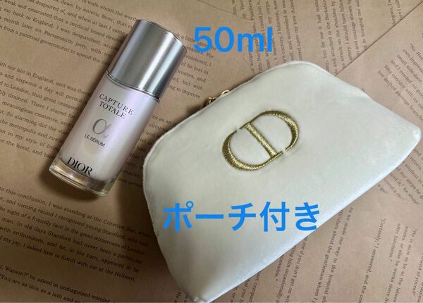 新品・未使用★ディオール カプチュール トータル ル セラム　50ml