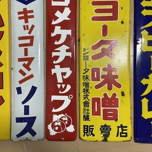 琺瑯看板の画像2