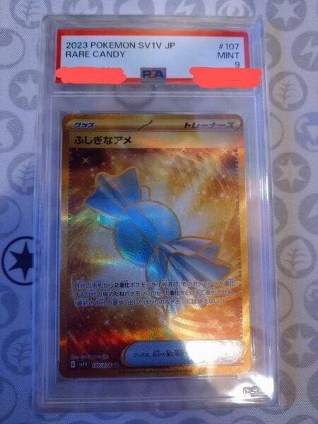 ふしぎなアメ UR ポケモンカード PSA9