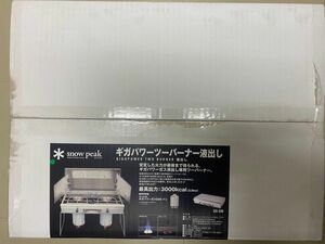 最終値引き　スノーピーク　ギガパワーツーバーナー 液出し　未使用品　