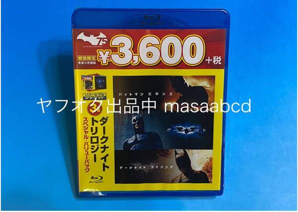 ★残りあと1個!! ★ダークナイトトリロジー ブルーレイ★新品未使用★