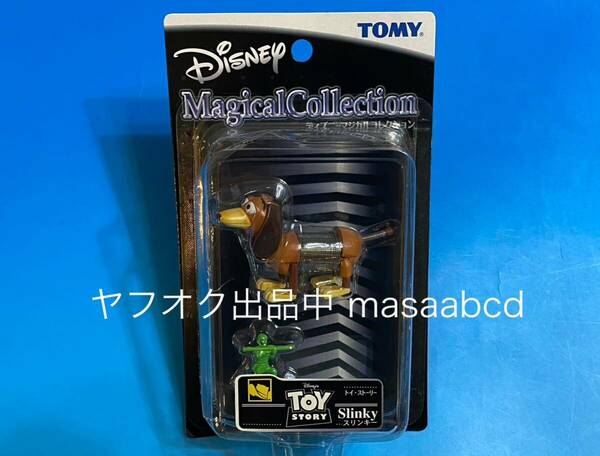 ★残りあと1個!! ★14年前2010年絶版★トミー ディズニー Magical Collection スリンキー★