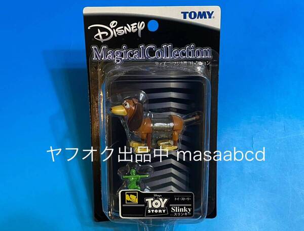 ★残りあと1個!! ★14年前2010年絶版★トミー ディズニー Magical Collection スリンキー★