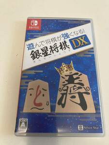 銀星将棋DX Switch ソフト 任天堂 