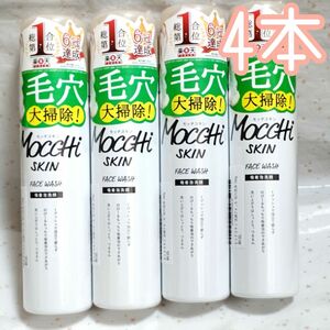 MoccHi SKIN モッチスキン 吸着泡洗顔 （洗顔料）150g×4本