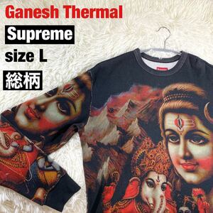 【Supreme】ガネーシャ Ganesh 総柄 Thermal 夏ニット sizeL