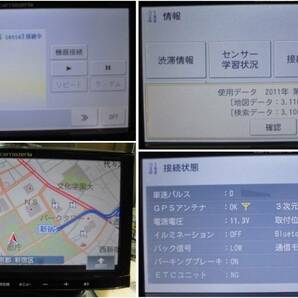 ■carrozzeria カロッツェリア ワンセグ DVD Bluetooth メモリーナビ SDナビ AVIC-MRZ07 地図データ 2011年の画像4