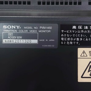 ソニー カラービデオピクチャーモニター PVM-1450 まだまだ綺麗に映ります。 の画像3