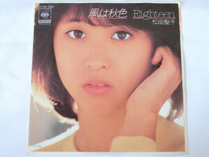 松田聖子 EPレコード 風は秋色 Eighteen