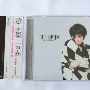 フェイ・ウォン CD 王菲 Faye Wong 台湾盤の画像1