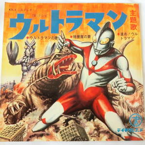 初代ウルトラマン EPレコード ウルトラマンの歌 特捜隊の歌 進め！ウルトラマン テイチクレコードの画像1