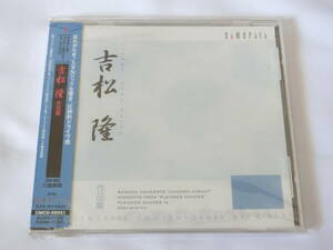 吉松隆 CD 作品集