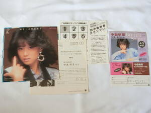 中森明菜 EPレコード ミ・アモーレ ロンリー・ジャーニー アンケートハガキ付き '85中森明菜グランプリ応募ハガキ チラシ付き