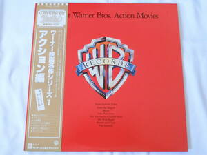 wa-na- movie masterpiece series 1 LP record action compilation burn . Dragon Blit large sea war history Me ... Akira day is not gun to let 