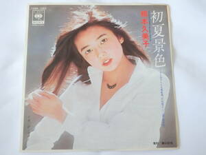 相本久美子 EPレコード 初夏景色 悲しみ日記