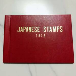 記念切手 未使用 JAPANESE STAMPS 1972年 昭和47年 総顔面740円 