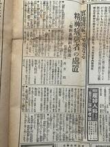 慈大愛宕新聞 昭和六年八月一日 第六十八号／慈恵会医科大学 慈大愛宕新聞社 医学 医学書 医学史 史料 資料【24-0222-7】_画像4