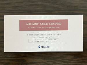 [ free shipping ] M I card plus Gold member exclusive use coupon ticket < unused >