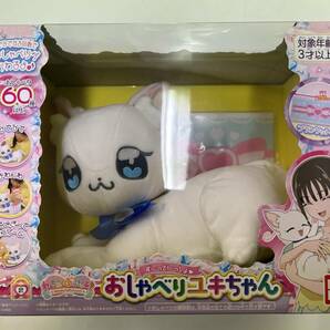 ★わんだふるぷりきゅあ！ ず～っといっしょ おしゃべりユキちゃん 新品・未開封の画像8