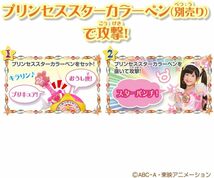 [バンダイ] スター☆トゥインクルプリキュア 変身☆スターカラーペンダント　新品・未開封_画像8