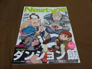 月刊ニュータイプ　2024年5月号 ピンナップ 「狼と香辛料」・「MERCHANT MEETS THE WISE WOLF WIND BREAKER」 本誌切抜あり