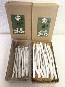 丸善 風炉用 枝炭 17本 折れ等有り 茶道具 煎茶道具 茶の湯の炭 茶道 炭 風炉用炭 善 マルゼン 駒A 藤561