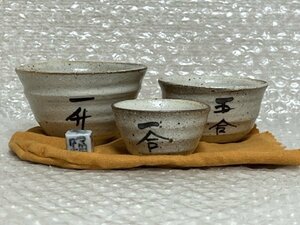 【珍品】『 大中小 / 陶器 / 宴遊盃 / 骰子 / 全５点揃 ( 共袋含む ) 』 時代物 / 宴遊盃 / 芸者 / お座席遊び / 陶器盃 / 骰子 ■ 英530