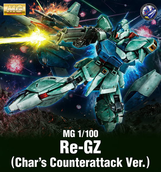 【即決】 MG リ・ガズィ (逆襲のシャアVer.) SIDE-F 限定 ららぽーと福岡 1/100 GUNDAM ガンダム バンダイ プレミアム プラモデル ガンプラ