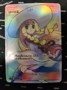 リーリエ 帽子 SR ポケカ ポケモンカード 水エネルギー ACG