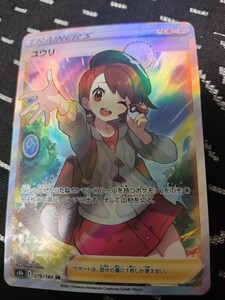 ユウリ SR ポケカ ポケモンカード 水エネルギー ACG