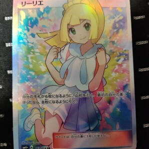 リーリエ がんばリーリエ SR ポケカ ポケモンカード 闘エネルギー ACGの画像1