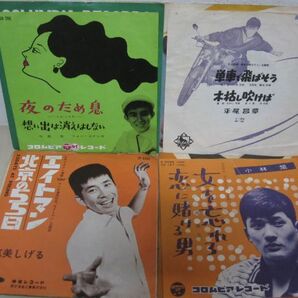 EP・昭和30〜40年代頃の歌謡曲 単色系ジャケット 36枚セット・平尾昌晃、ピーナッツ、フランク永井、赤木圭一郎他/04-71の画像2