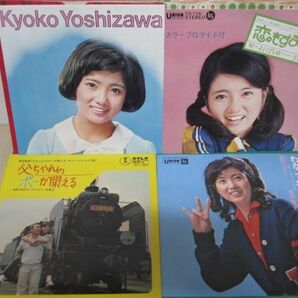 EP・吉沢京子 8枚セット・ひまわり日記、すっ翔べ青春、父ちゃんのポーが聞こえる他/04-75の画像3