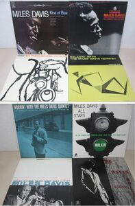 LP・マイルスデイヴィス MILES DAVIS 8セット・Kind Of Blue、Volume2 BST81502、RELAXIN'など・輸入盤含む/04-32