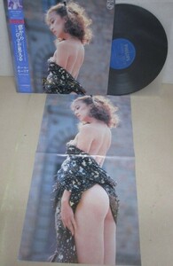 LP・窓からローマが見える・帯付、中山貴美子セクシーピンナップ付・ポールモーリア・1982年・A03-87