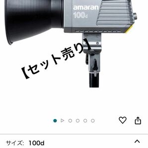 【セット売り】Aputure amaranアプチャー　アマラン　100d ソフトボックスSE