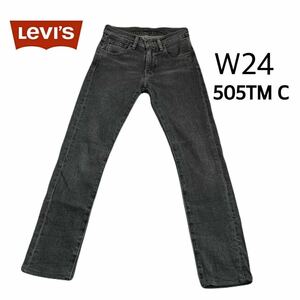 Levi's リーバイス 505TM C W24-L32 ジーンズ ジーパン デニムパンツ 黒 ブラック 綿 ポリウレタン レディース 革パッチ