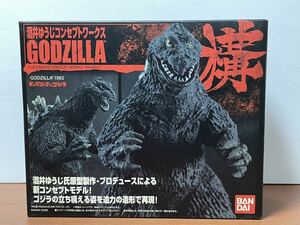 送料無料☆酒井ゆうじコンセプトワークス GODZILLA 構 キングコング対ゴジラ キンゴジ 1962