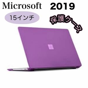 【未開封】ハードシェル保護ケース 2019 15インチ Microsoft