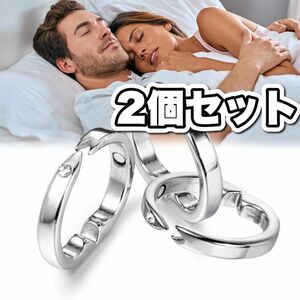 【2点セット】いびき防止 リング 2点セット シルバー 睡眠改善 健康リング