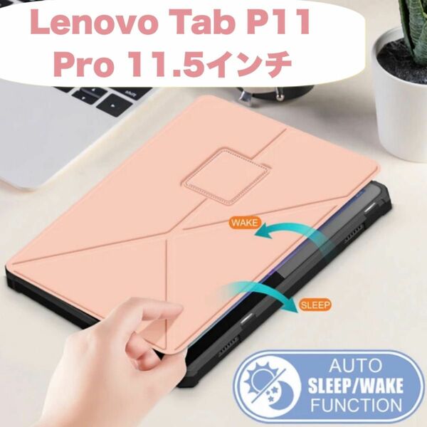 【大人上品】Lenovo Tab P11 Pro 11.5インチ ローズゴールド