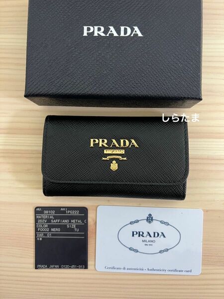 極美品 未使用 PRADA プラダ キーケース サフィアーノ 