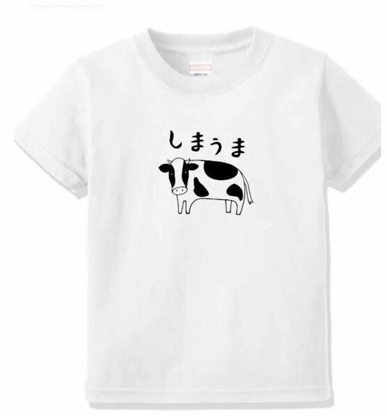【送料込み】ウシ→しまうま 白 Sサイズ Tシャツ ネタT おもしろ 大阪名物 なんでやねん ギャグ ネタ ウケ狙い パロディ