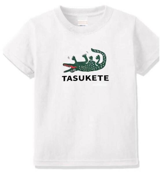 【送料込み】TASUKETE タスケテ 白 Sサイズ Tシャツ ネタT おもしろ 大阪名物 なんでやねん ギャグ ネタ ウケ狙い パロディ