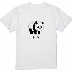 送料込み　男女兼用　パンダ→トラ　なんでやねんTシャツ おもしろTシャツ　パロディ　ネタTシャツ/白Mサイズ