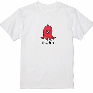 送料込み タコさんウインナー→かにかま 白 Lサイズ おもしろTシャツ ネタTシャツ 大阪名物 なんでやねん ギャグ ネタ ウケ狙い パロディ