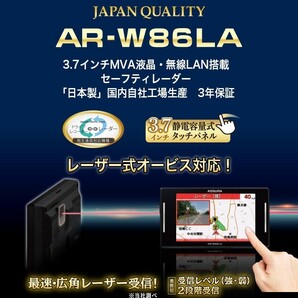 セルスター ASSURA　レーザー探知機　AR-W86LA タッチパネル！送料無料！