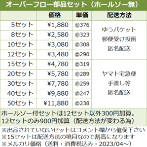 オーバーフロー加工部品 【8セット】 呼び径16 匿名・送料無料 メダカ飼育容器に タライ トロ舟 NVボックス トロファスト【五色アクア】の画像6